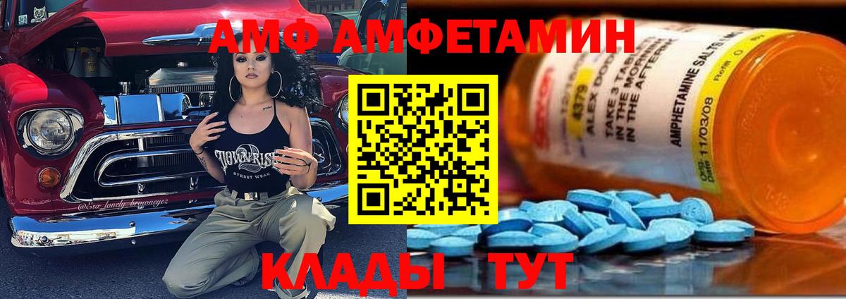 АМФЕТАМИН  Амфетамин Premium  Вход с VPN  Россошь  Амфетамин 