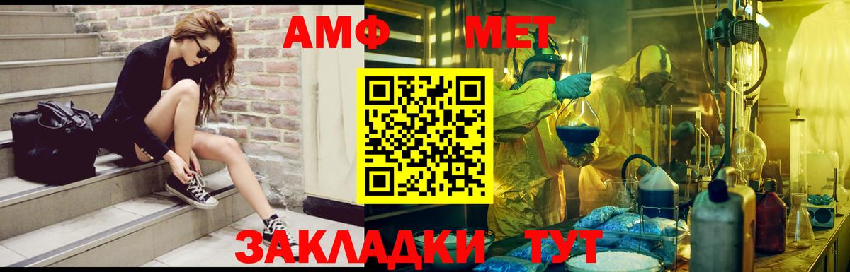 Amphetamine VHQ Россошь
