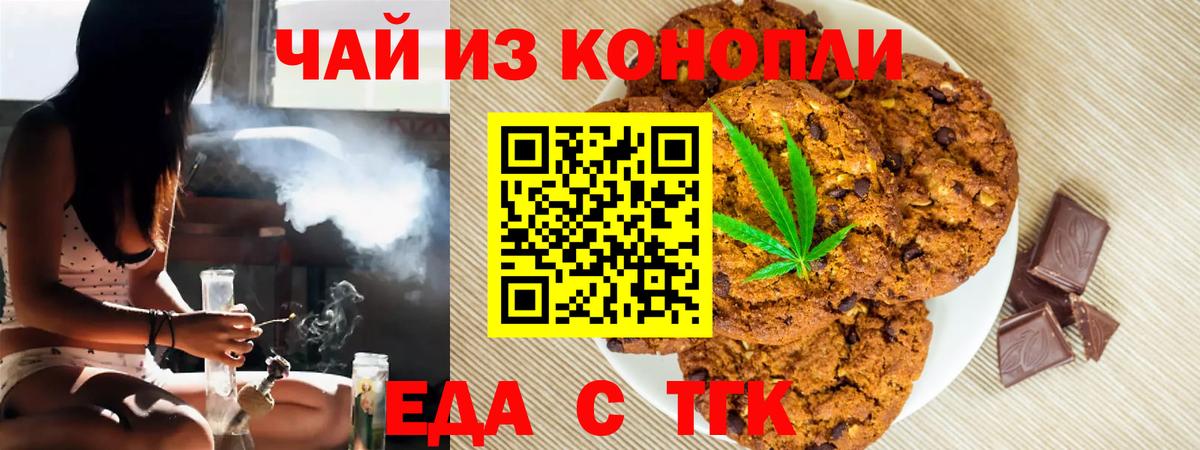 Россошь  Cannafood конопля  Вход с VPN 