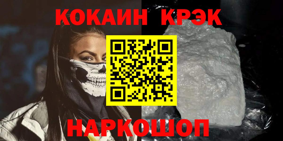 Cocaine FishScale Россошь