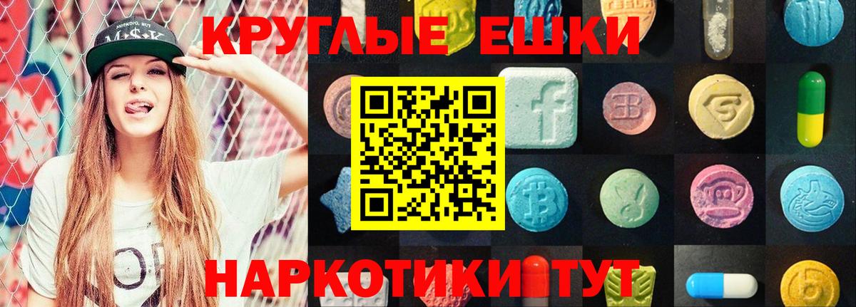 Россошь  Экстази 280 MDMA  Ecstasy  Вход с VPN 