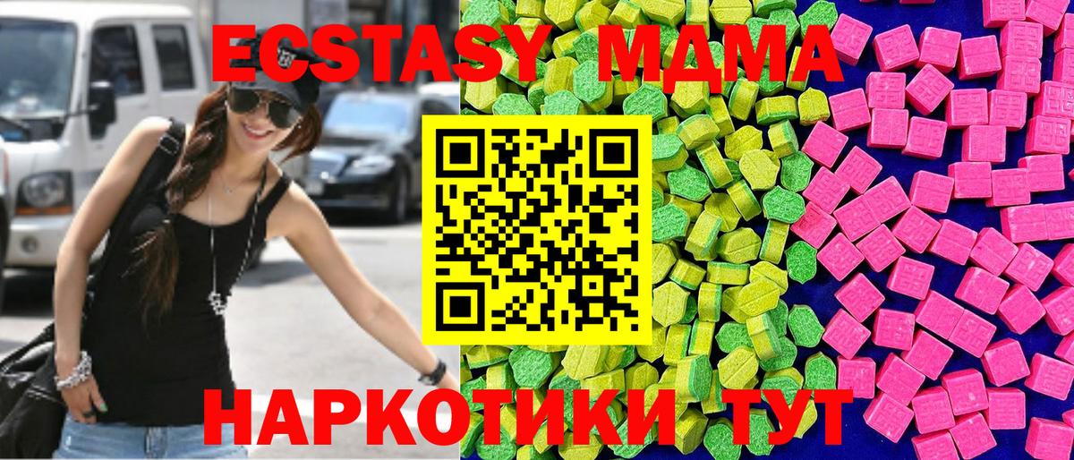 ЭКСТАЗИ 280 MDMA Россошь