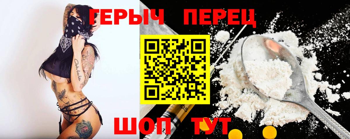 ГЕРОИН афганец  Вход с VPN  Россошь 