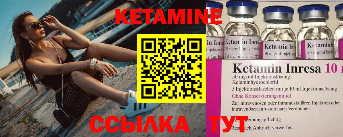 Россошь  Кетамин ketamine  КЕТАМИН ketamine  Вход с VPN 