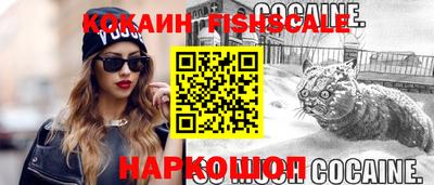 мяу мяу кристалл Гуково