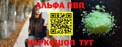 ALPHA PVP Долгопрудный