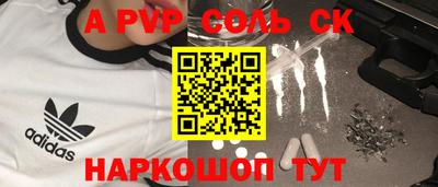 мяу мяу кристалл Гуково