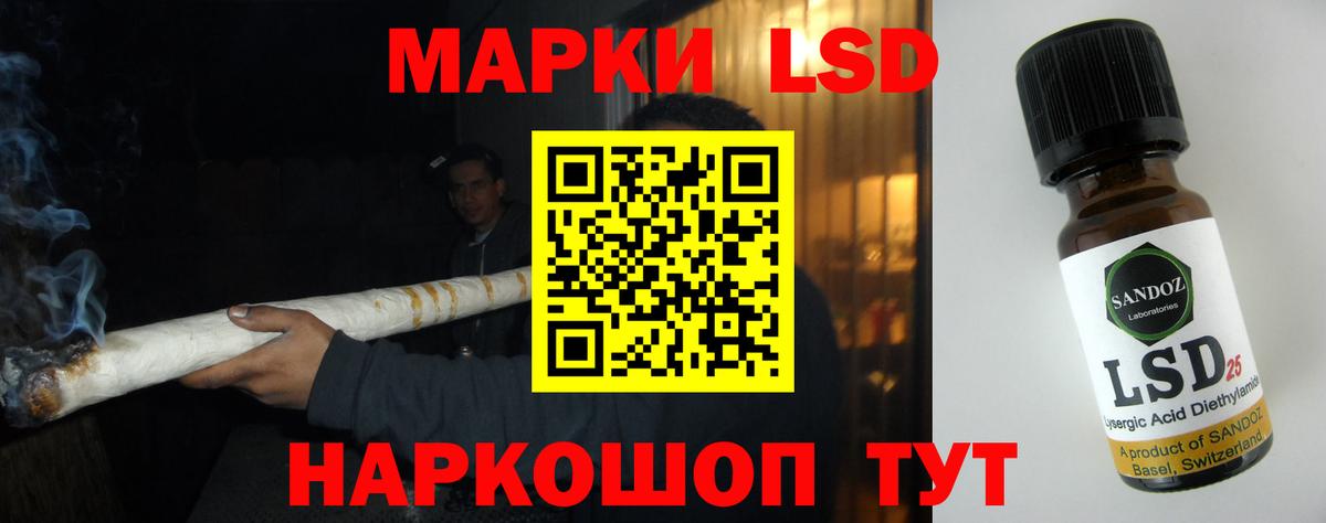 LSD-25 экстази ecstasy Россошь