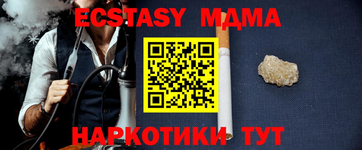 MDMA crystal Россошь