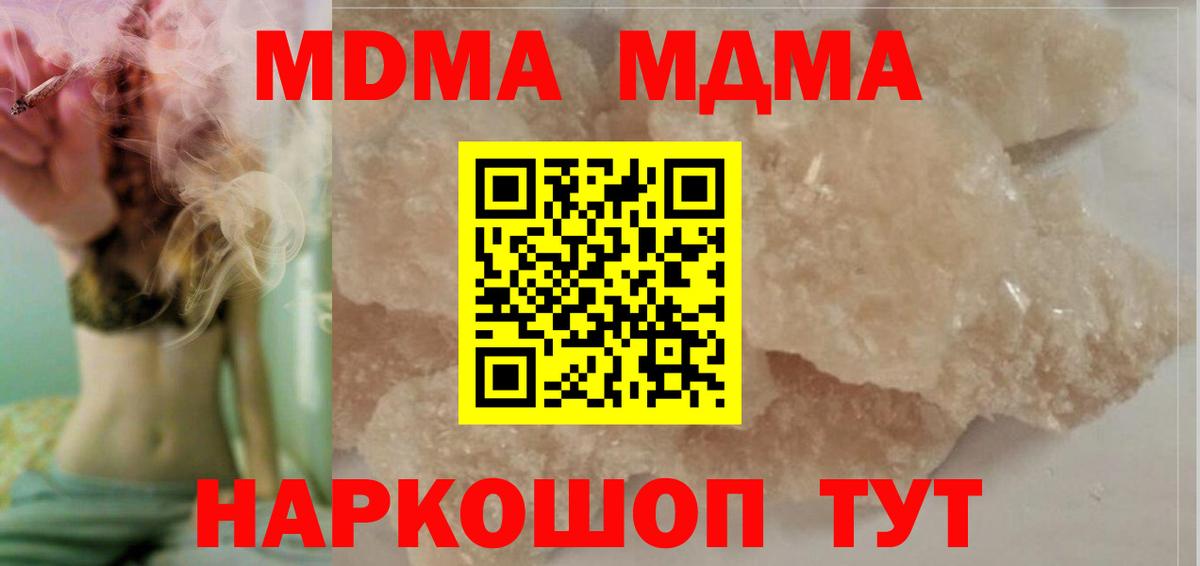 Россошь  MDMA молли  Вход с VPN  МДМА VHQ 