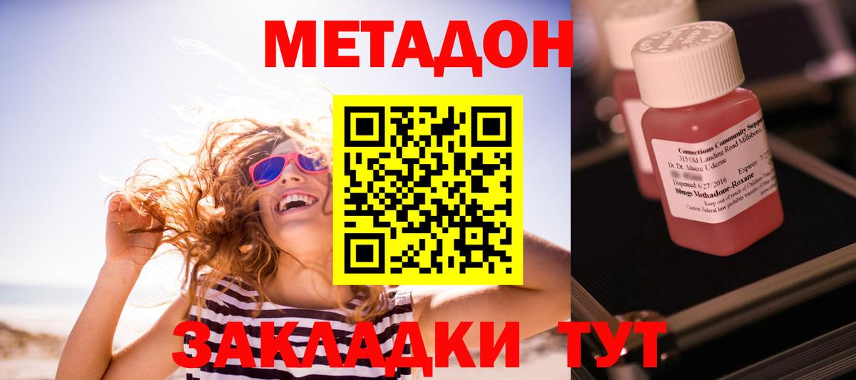 Метадон мёд Россошь