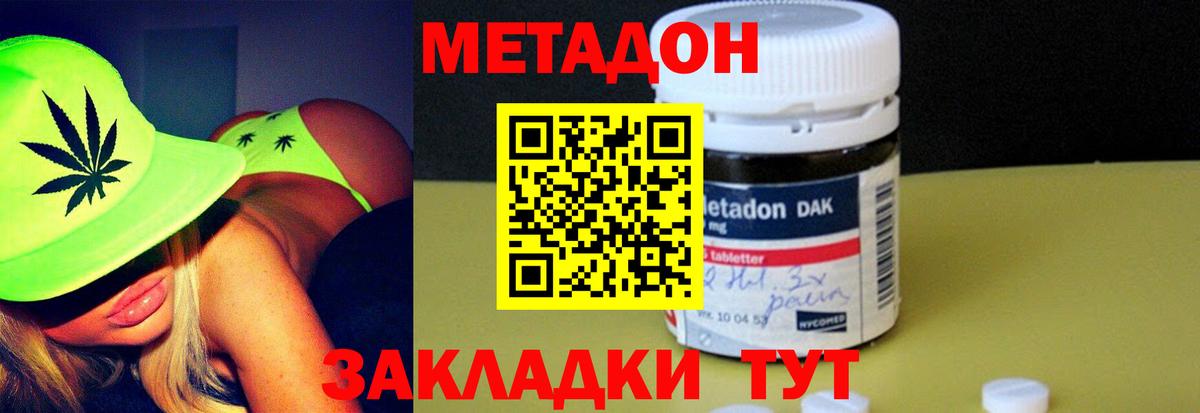 сайты даркнета клад  Вход с VPN  Россошь  МЕТАДОН мёд  Метадон кристалл 