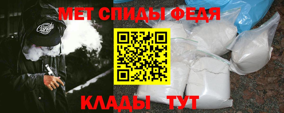 МЕТАМФЕТАМИН кристалл Россошь