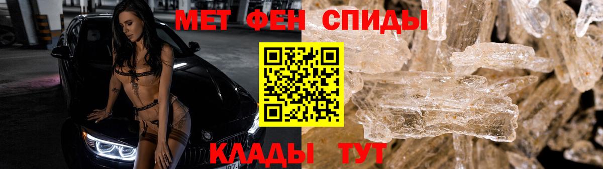 МЕТАМФЕТАМИН мет  Вход с VPN  Россошь 