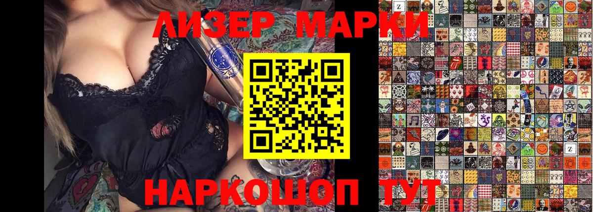 Марки NBOMe 1500мкг  Вход с VPN  хочу наркоту  Россошь 