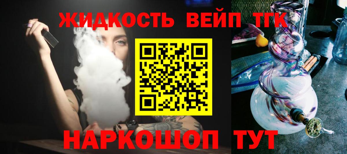 Дистиллят ТГК концентрат  Вход с VPN  Россошь 